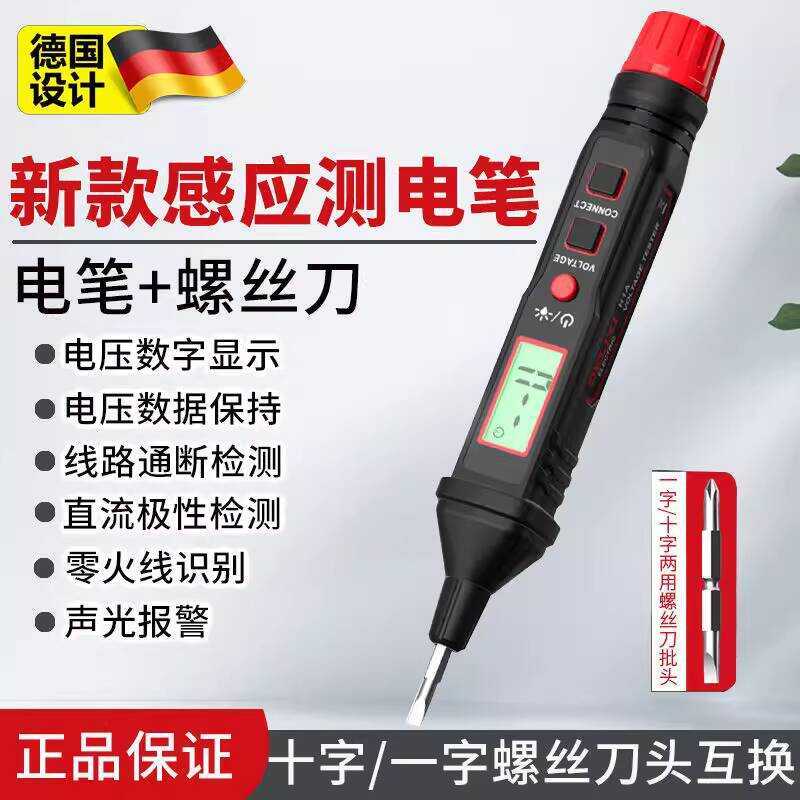German Precision Intelligent Digital Display Multi-Function Voltage ...