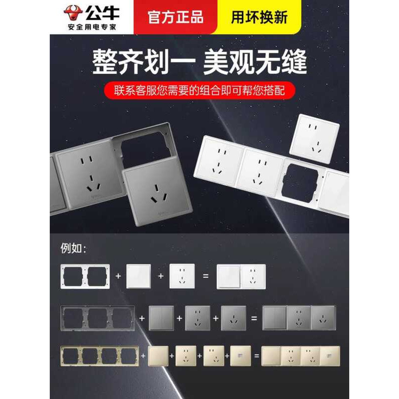 Bull 86 Type Integrated Switch Socket Panel Wall Enclosure Combination ...