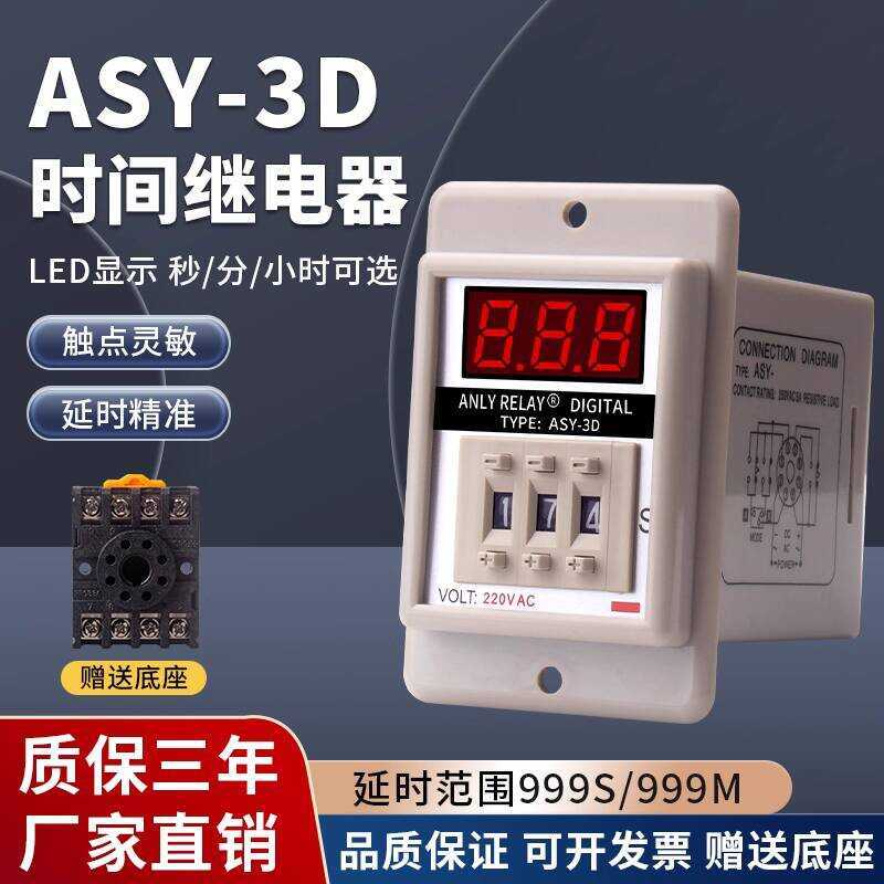 ASY-3D Dial-Type Oven Timer 220V Digital Display Time Relay 24V Delay ...