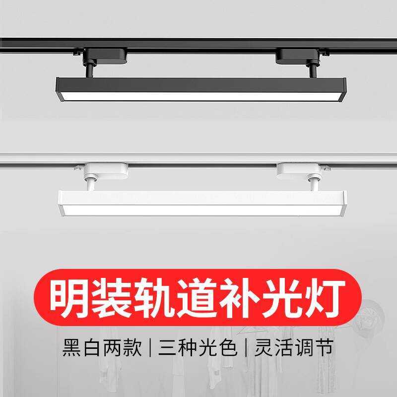 Floodlight Bridge LED Lighting Diffused Fill Rail Sliding Track Linear ...