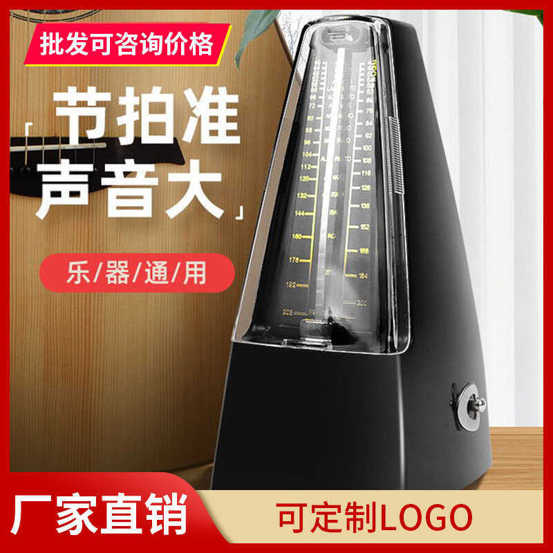 Metronometop Drum Guzheng Erhu Violin Piano Rhythm Instrument Universal ...