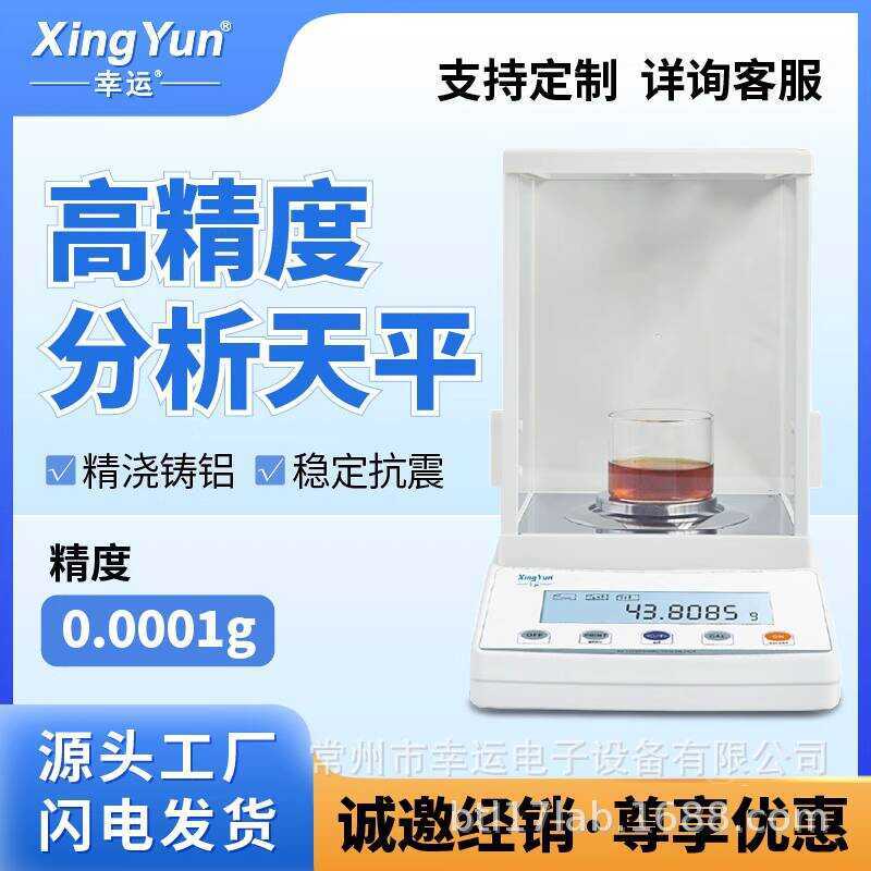 Lucky FA2204 Laboratory 1/10,000 Scale 0.1mg Electronic Analytical ...