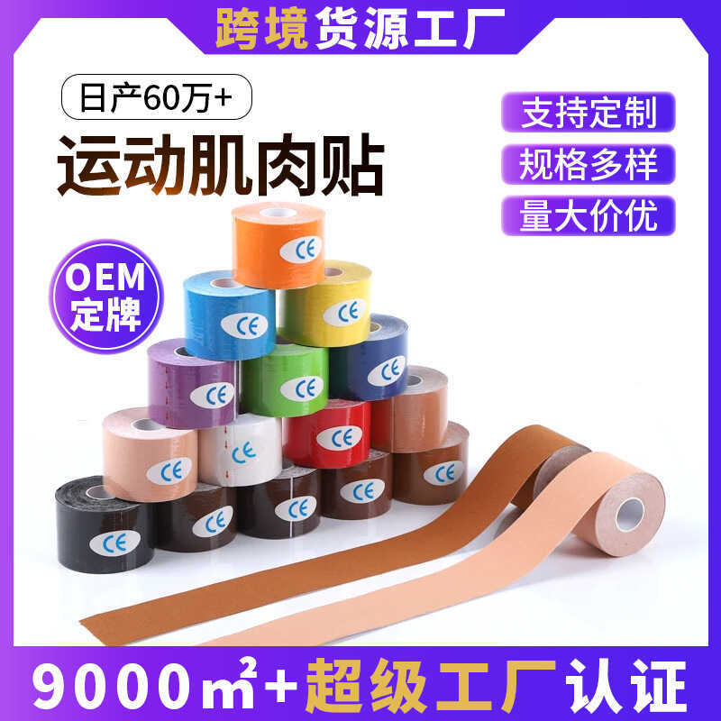 Muscle Patch Athlete Tendon Muscle Patch kinesiologytape Intramuscle ...