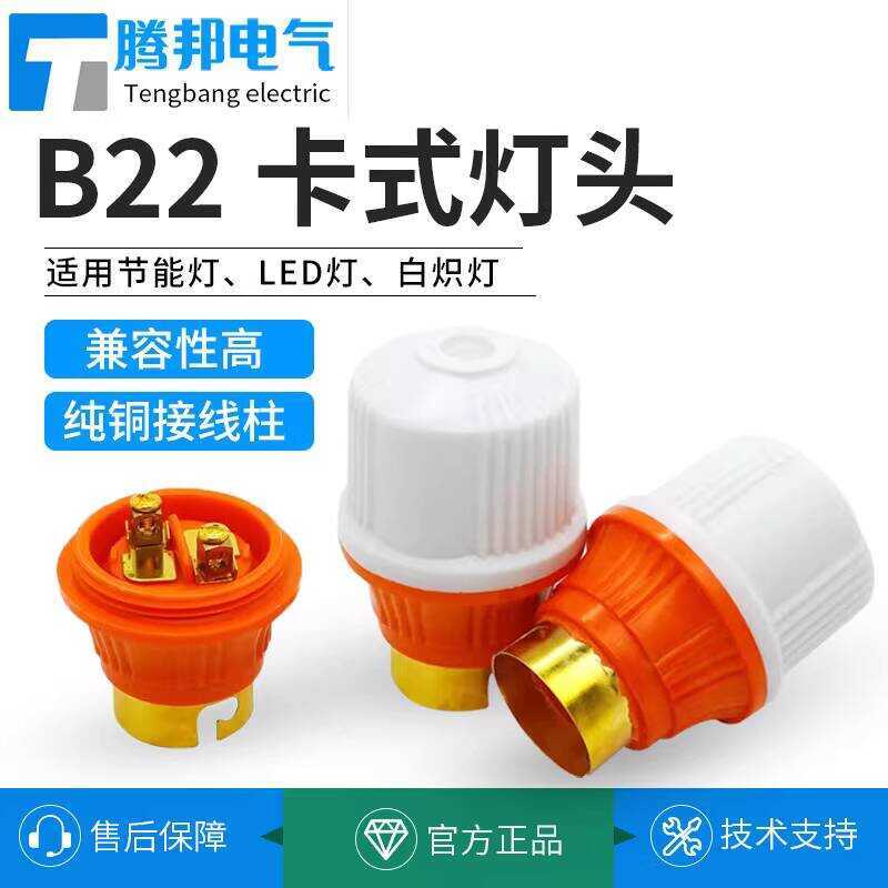 Quick Release B22 Premium 2 Old Style Bayonet Screw Base Socket Type B2 ...