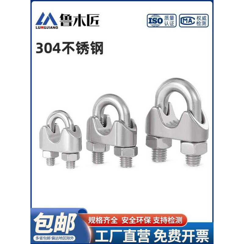 304 Stainless Steel Lock U-Shaped Clip Head Buckle Fixed Connector Wire ...