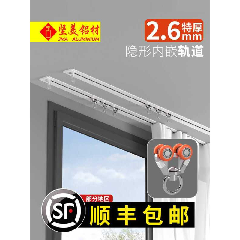 Jianmei Embedded Invisible Curtain Hidden Track Pre-embedded Concealed ...
