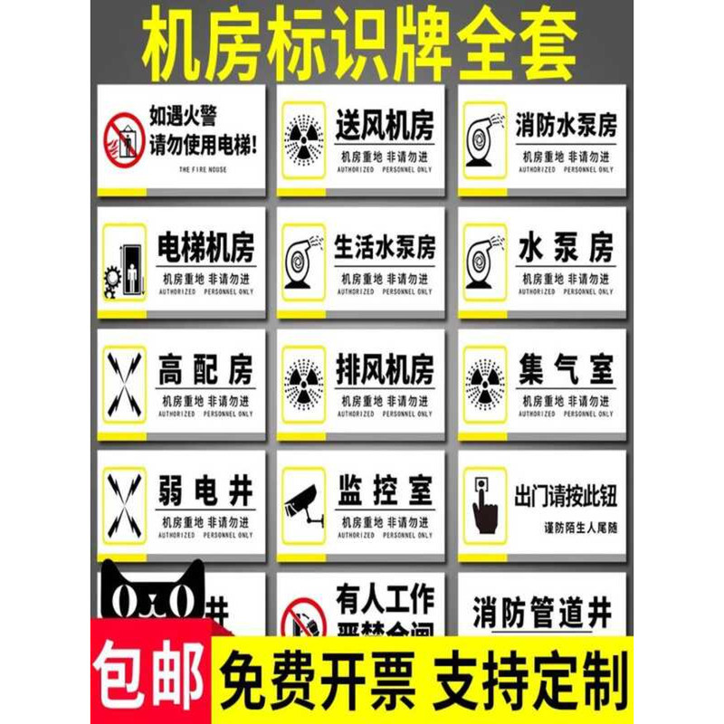Water Pump Strong and Weak Current Equipment Status Fire Pipe Well ...