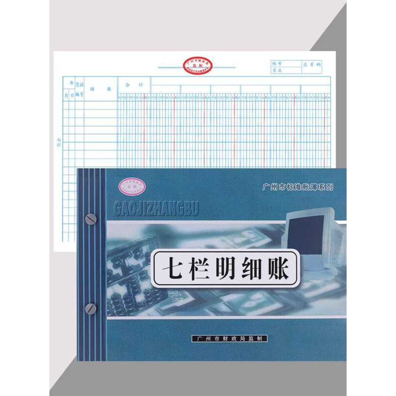 Seven-Column Detailed Company Multi-Column Loose-Leaf Ledger A4 Account ...
