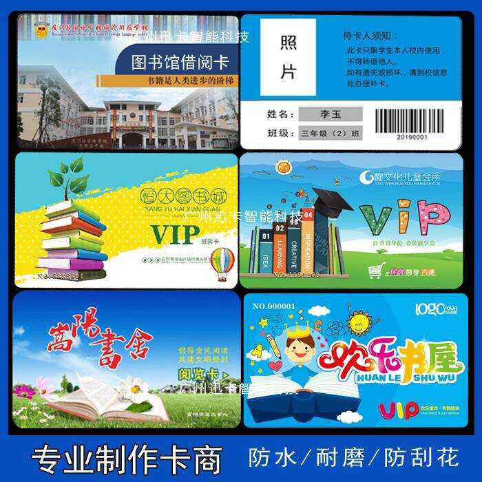 Custom Library Card for Borrowing Picture Books, PVC Barcode Student ID ...