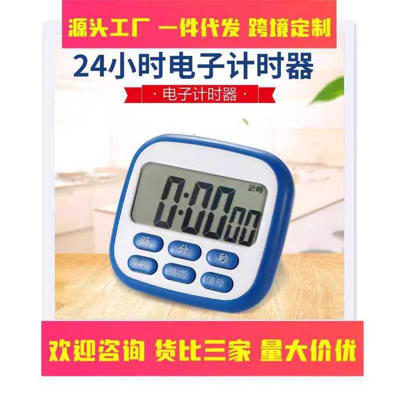 24-Hour Kitchen Electronic Student Positive and Negative Countdown ...