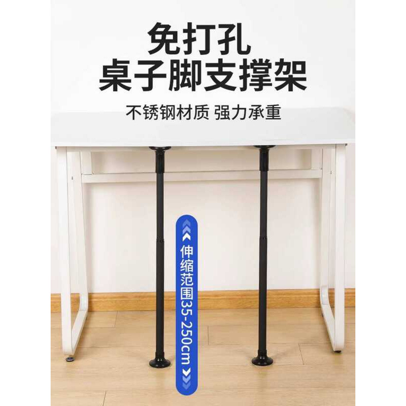 Stainless Steel Adjustable Rod Load-bearing Foot Frame Desk Shelf ...