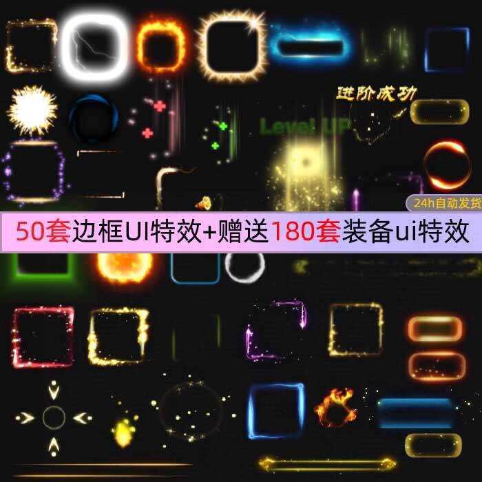 Border UI Special Effects Sequence Frame Interface Equipment Streamer ...
