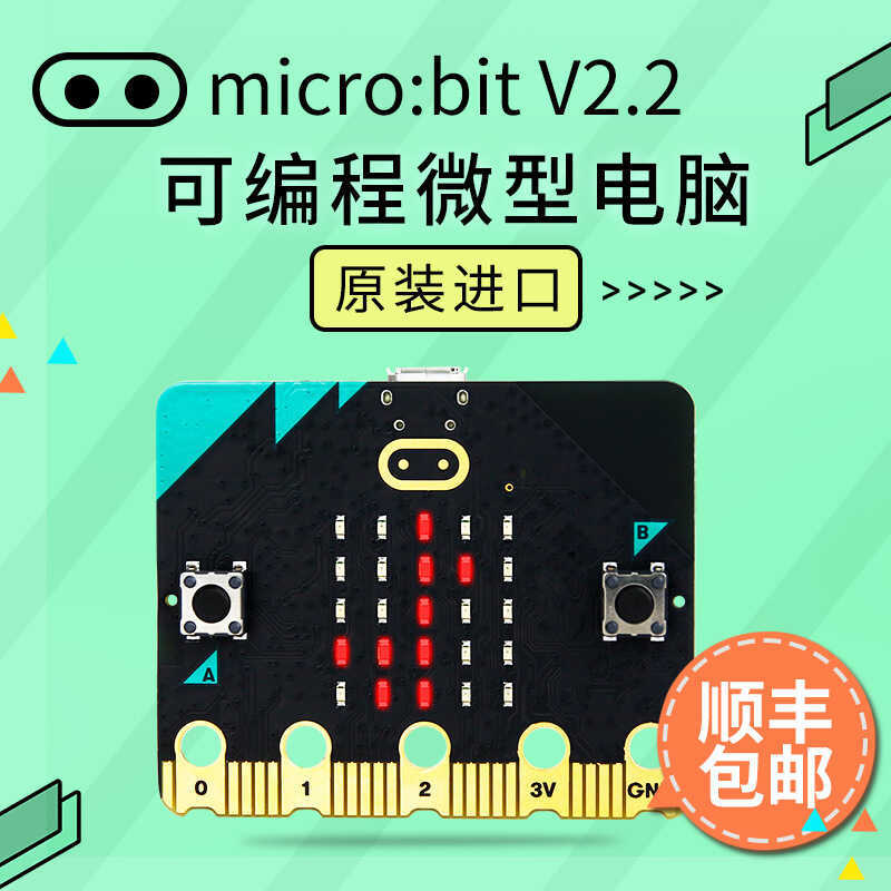 Micro microbit Development Board micro: bit Elementary School Python ...