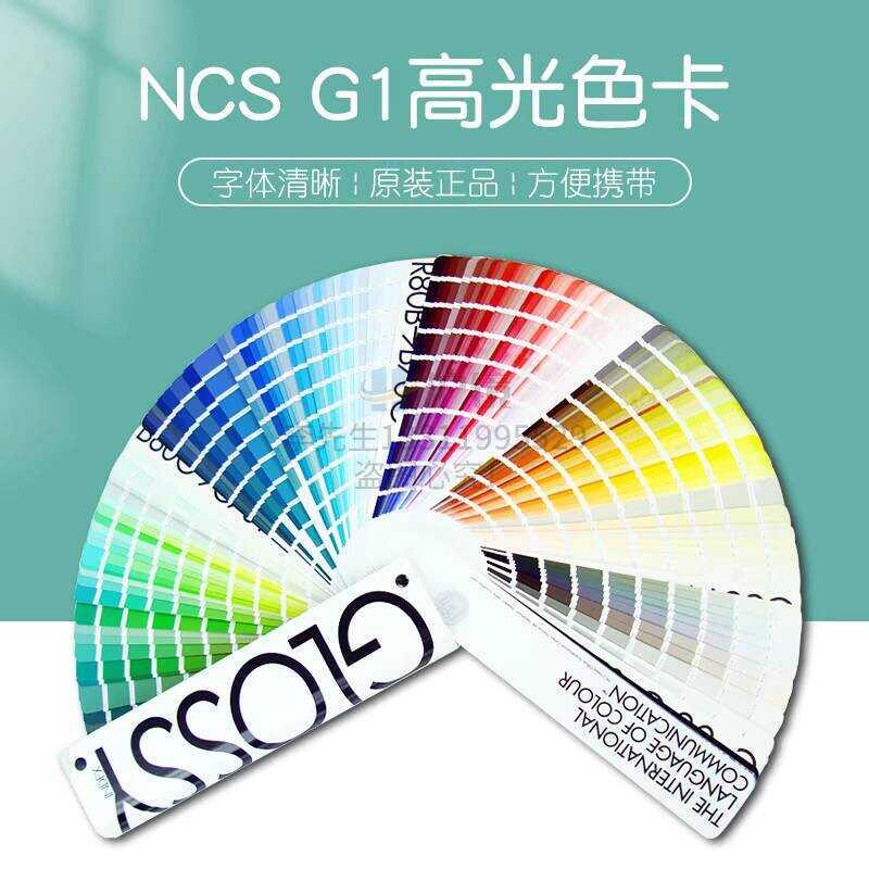 G-1 Portable NCS Color Chart 1950 Colors High Gloss Standard | Shopee ...