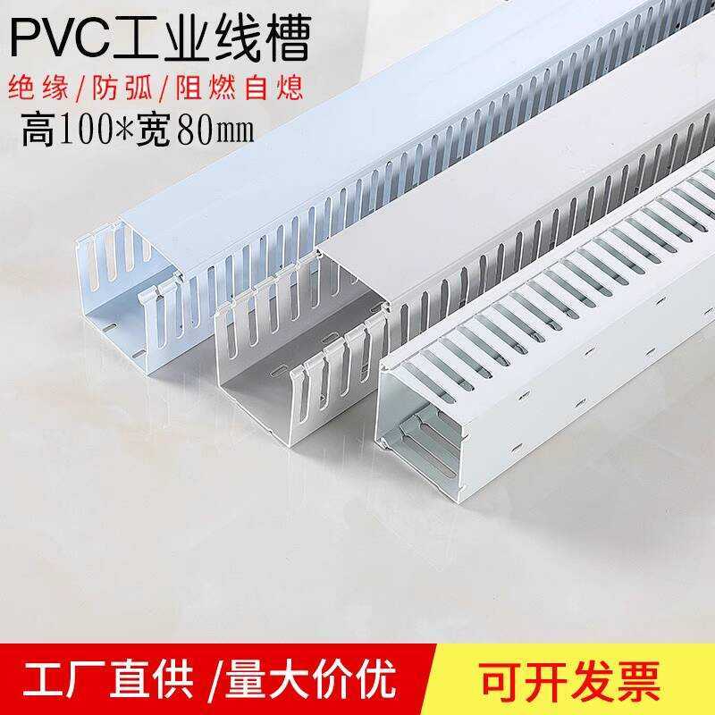 PVC Conduit Surface Mounted U-Shaped Flame-Retardant Plastic Industrial ...