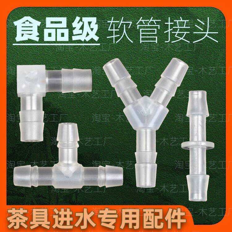 Food Grade Tea Set Accessories Connector Extension Inlet Pipe Right ...