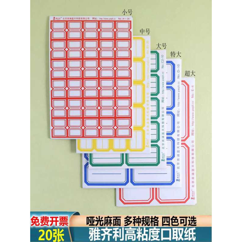 Colorful Label Paper Labels Index Classification Marking Stickers ...