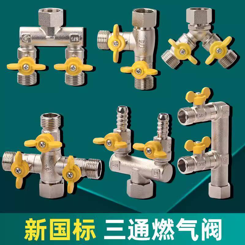 ☑♥ Pipeline Special Natural Gas Three-Way Gas Valve One Inlet Two ...