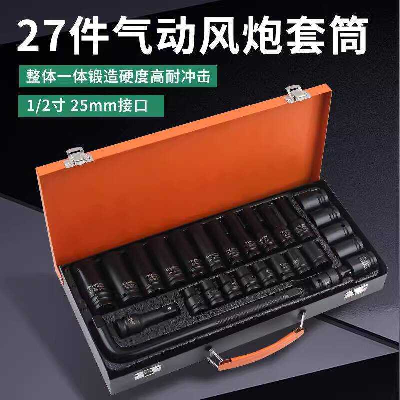 Small Set Combination 1/2 Extended Impact Head Pneumatic Thickened ...