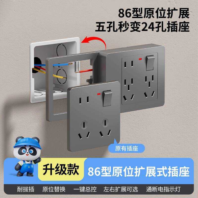 Expandable 86 Type In-Place Replacement Expansion Socket International ...