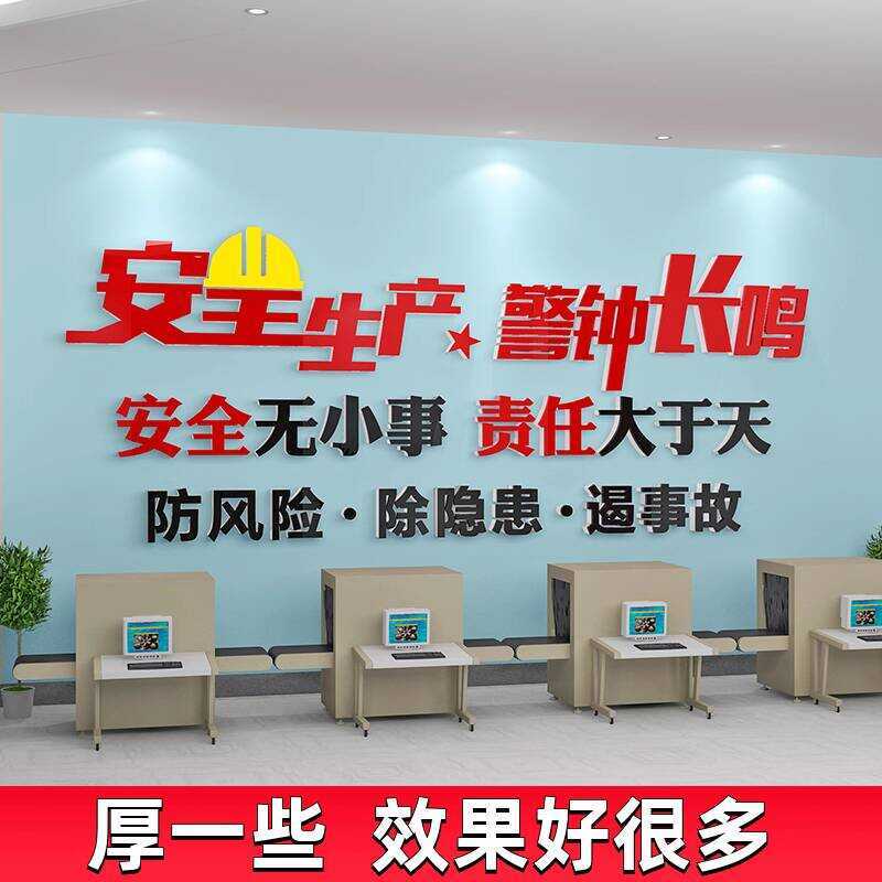 Safety Production Warning Sign Factory Workshop Cultural Wall Sticker ...