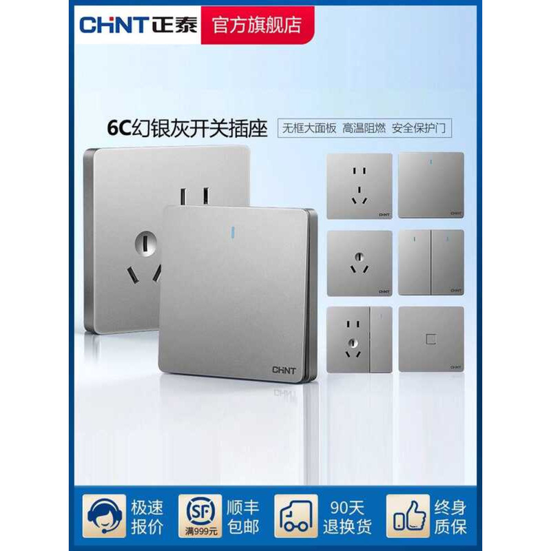 Chint Household 86 Type Electric Light Three-position Triple 3-way ...
