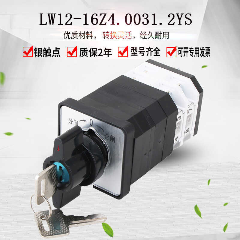 Skinn Electric Universal Conversion Switch LW12-16Z4.0031.2S with Key ...