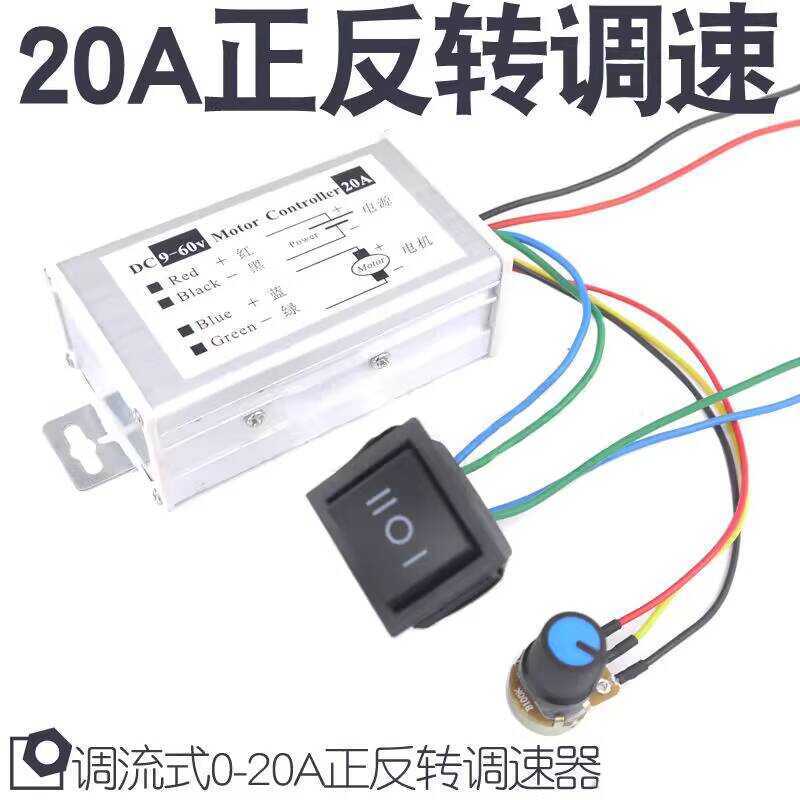 PWM Pulse Width DC Motor 20A Forward and Reverse Stepless Speed ...