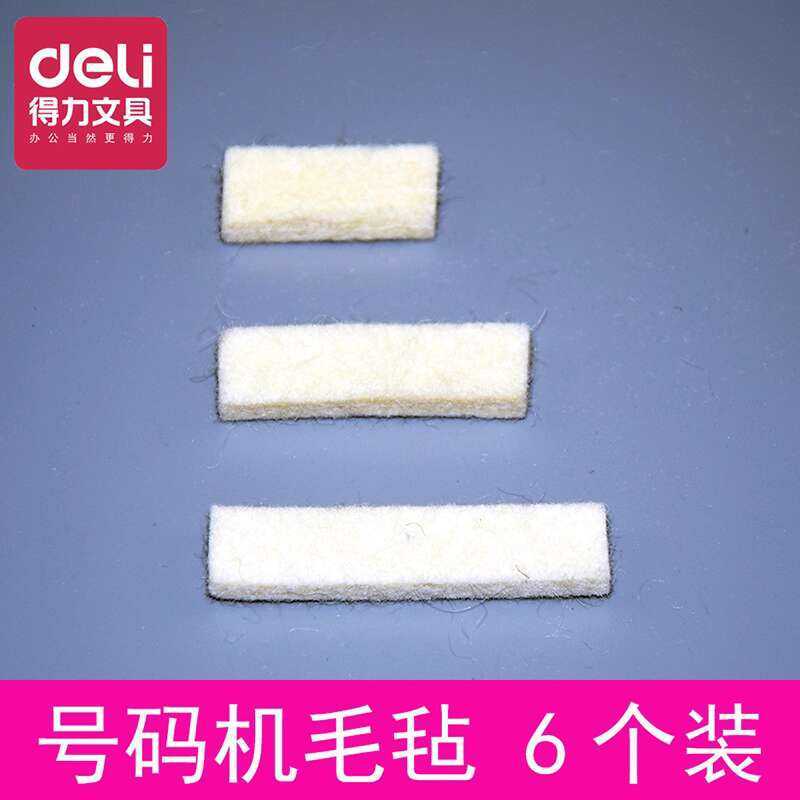 Deli Felt Automatic Page Numbering Cotton Absorption Block Universal ...