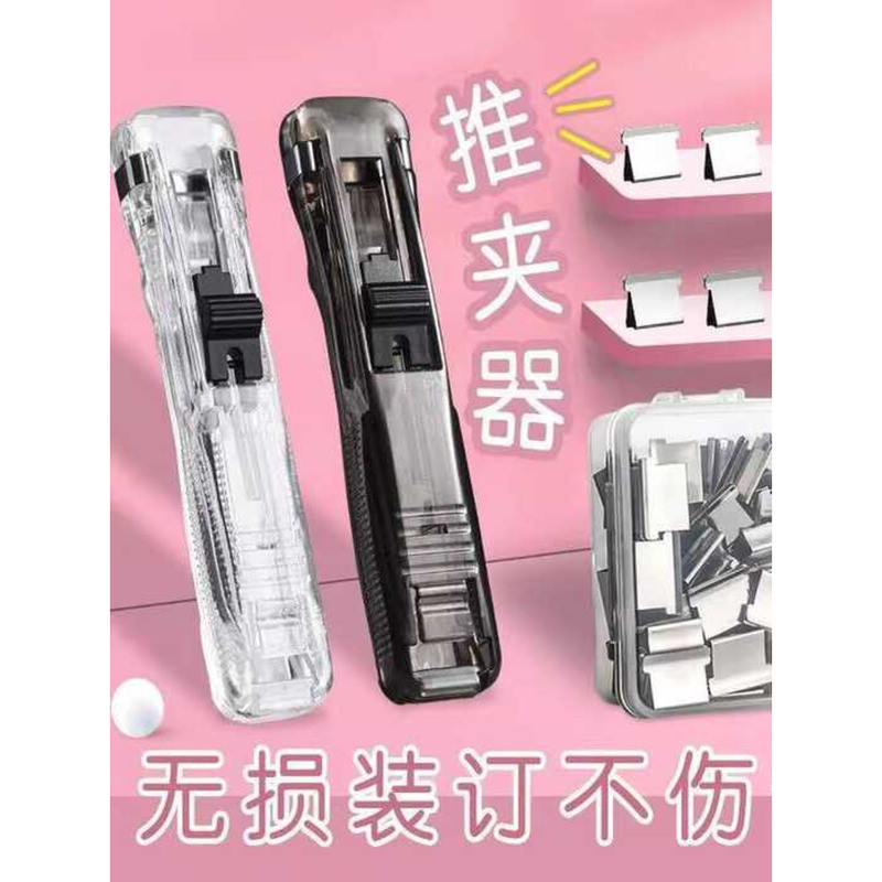 Refill Transparent Metal No-Punch Small Office File Binding Clipper ...