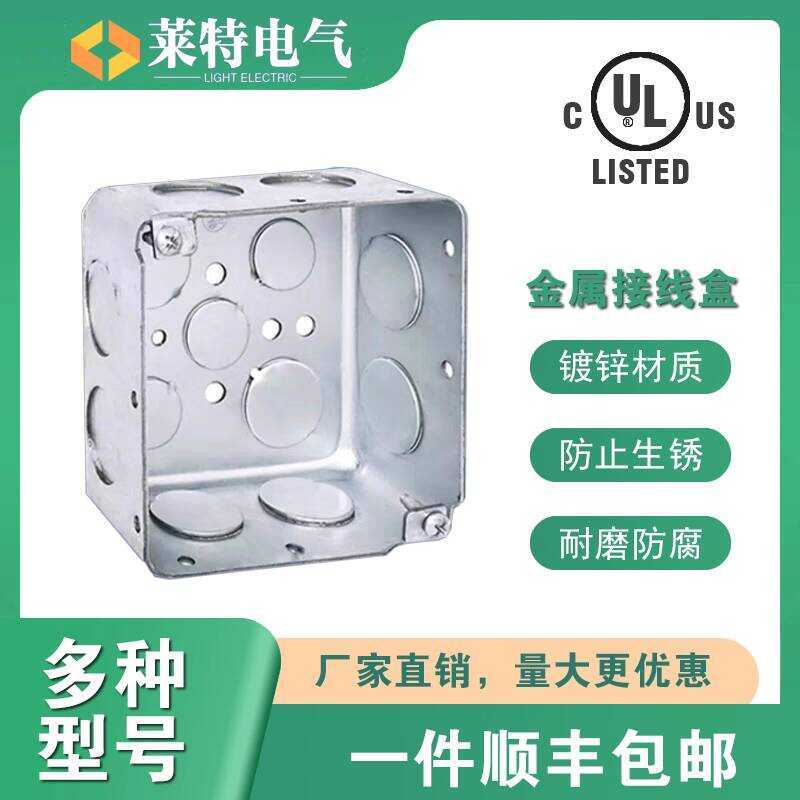 Standard Junction Square UL Certified Galvanized American Switch Socket ...