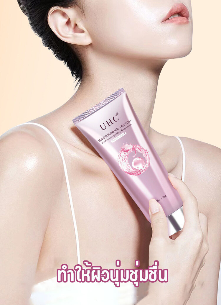 UHC Body Lotion Designed To Whiten Brighten Skin Soft Smooth And ...