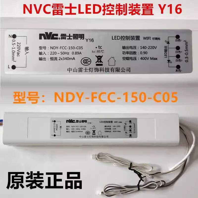 ☑♥ NVC LED Control Device Y16 Model NDY-FCC-150-C05 Driver Dimmable ...