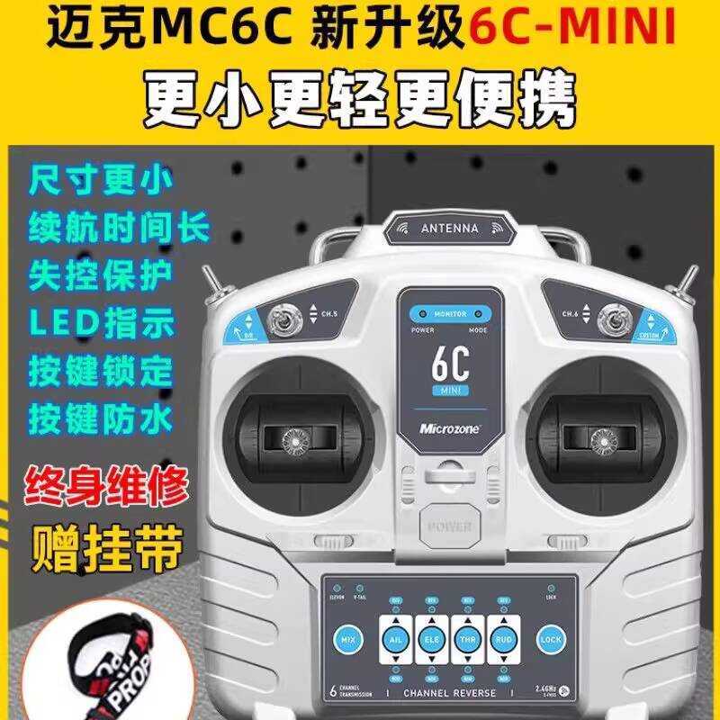 Mike MC6Cmini Remote Control 2.4G Receiver Handle Aircraft Controller ...
