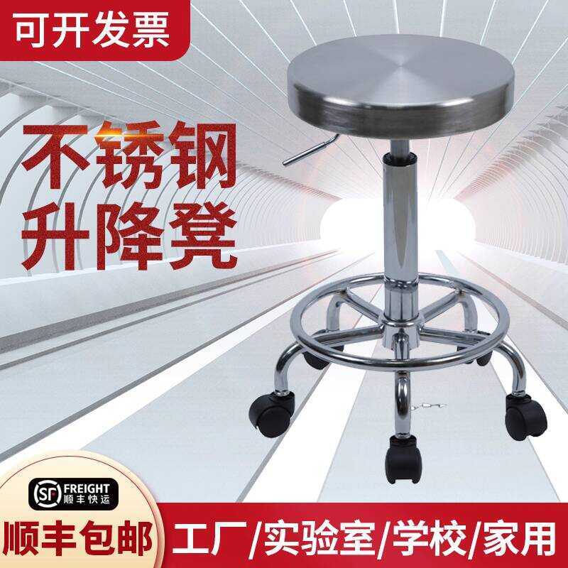 Stainless Steel Laboratory Round Adjustable Swivel Chair Operating Room ...