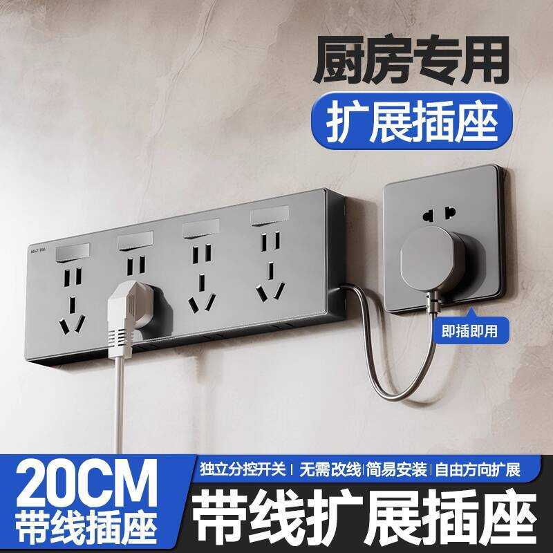 86 Type Expandable Socket Smart Conversion Power Strip No Wiring Needed ...
