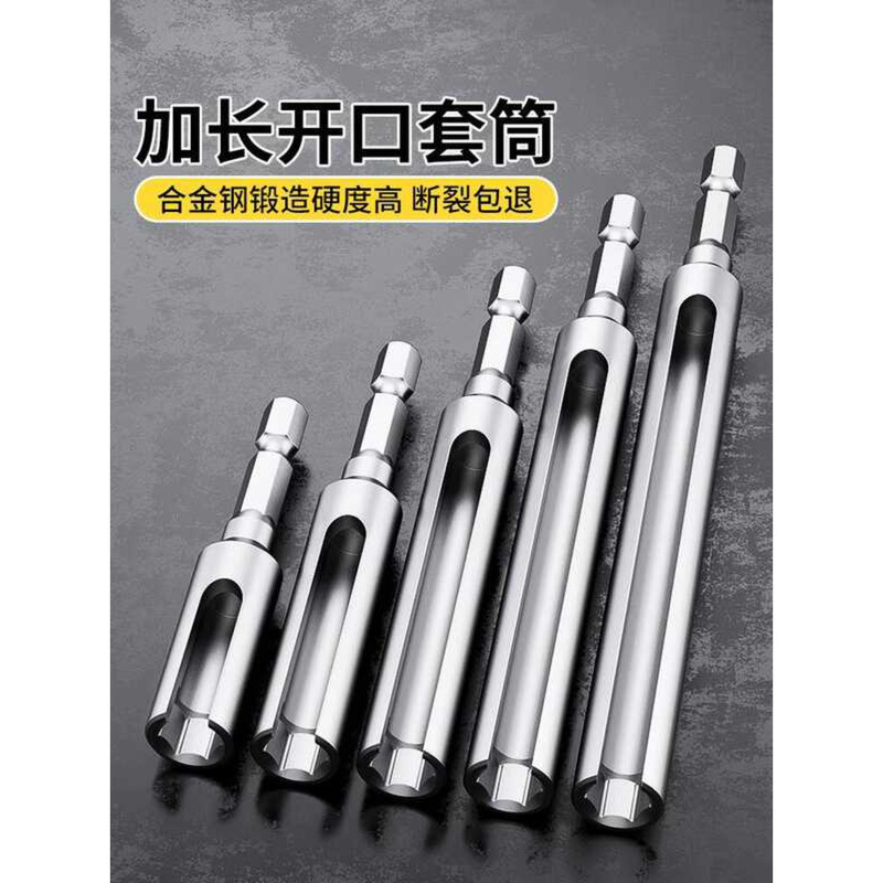 Open End Wrench Extended Socket Deepened External Hex Nut Driver Head ...