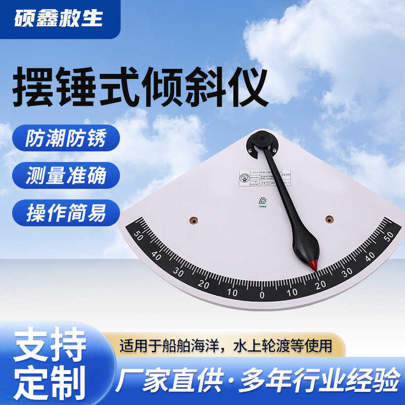 Marine QB55-200 Type Swing Hammer Type Inclinometer LQ-200CCS Bakelite ...