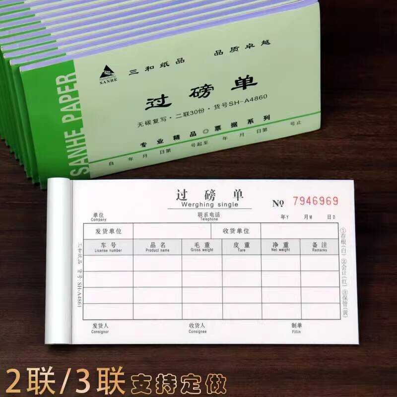 2-Column 3-Column Overweight Invoice Numbering, Multi-Column Universal ...