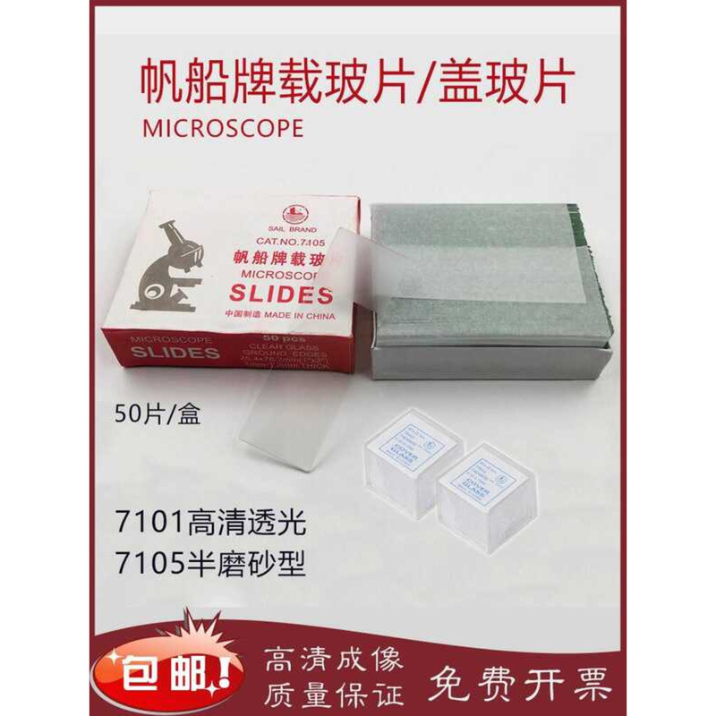 Slippery and Matte Surface Coverslips, Microscope Cleaning Paper for ...