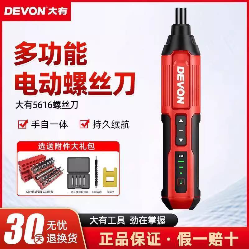 Dayou Electri 5616 Rechargeable Household Small Mini Screwdriver Multi ...