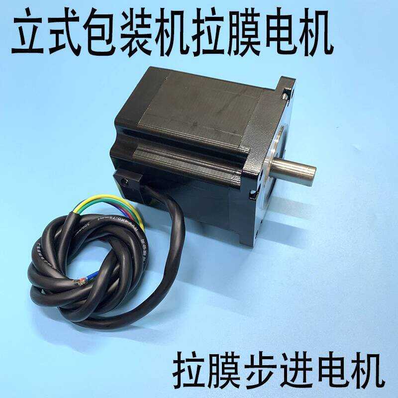 Vertical Packaging hine Accessories YF-85BYG Film Pulling and Feeding ...