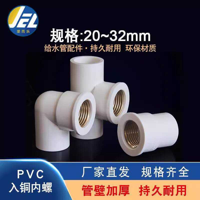 PVC Copper Insert Straight Through Direct Variable Diameter Connector ...
