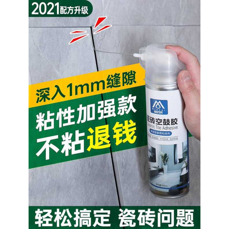 Tile Strong Bonding Void Adhesive Injection Special Glue for Floor Wall ...