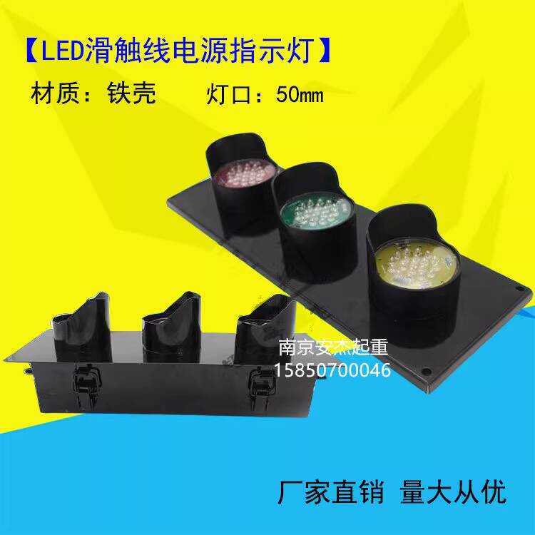 Gantry Crane Signal Travel LED Power Slide Line Indicator Light ...