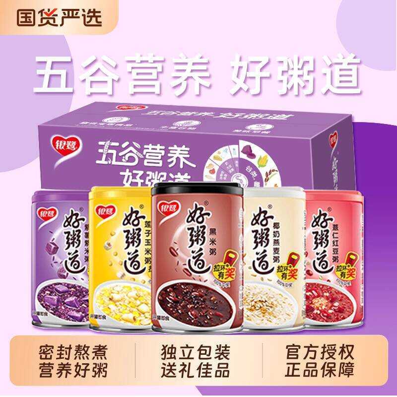 Yinlu Meal Replacement Cereal Breakfast 280g*10 Cans Five-Color ...