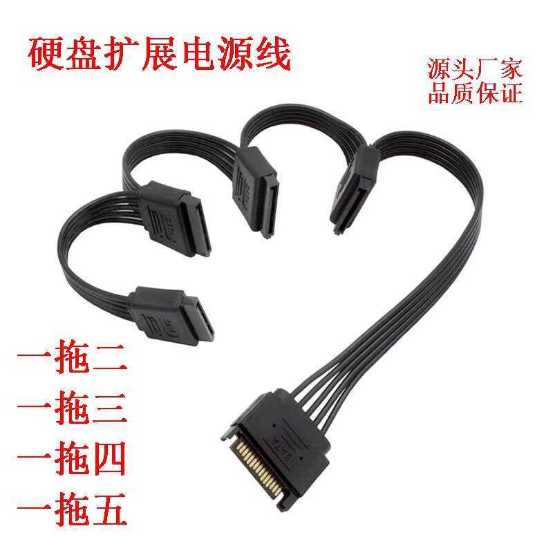 1-to-5 1-to-3 4 6 SATA 15Pin Hard Drive Power Interface Extension Cable ...