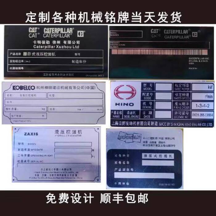 Excavator Nameplate Komatsu Doosan Hitachi Caterpillar Kobelco Sumitomo ...