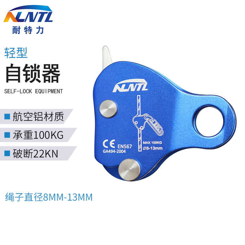 Outdoor High-Aerial Fall Preventer Mobile Rope Grabber Expansion Sports ...