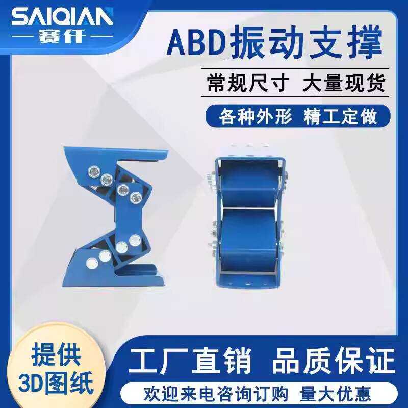 Vibrating Machine Shock Absorber Support Linear Rubber Spring Vibration ...